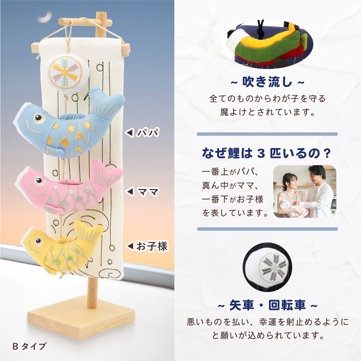 吊るし こいのぼり 室内 壁掛け 卓上 スタンド コンパクト