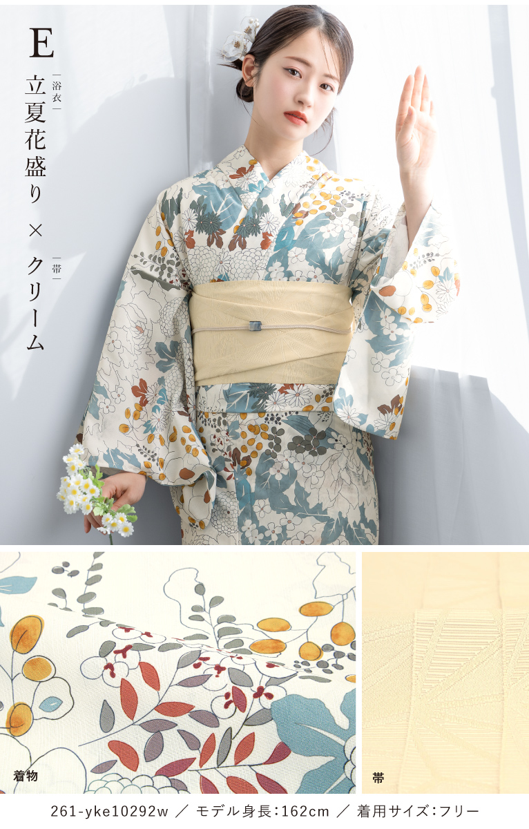 【爆速配送】浴衣セット 楽天市場】1人で簡単着付け 【 セパレート浴衣 豪華4点セット 二部式