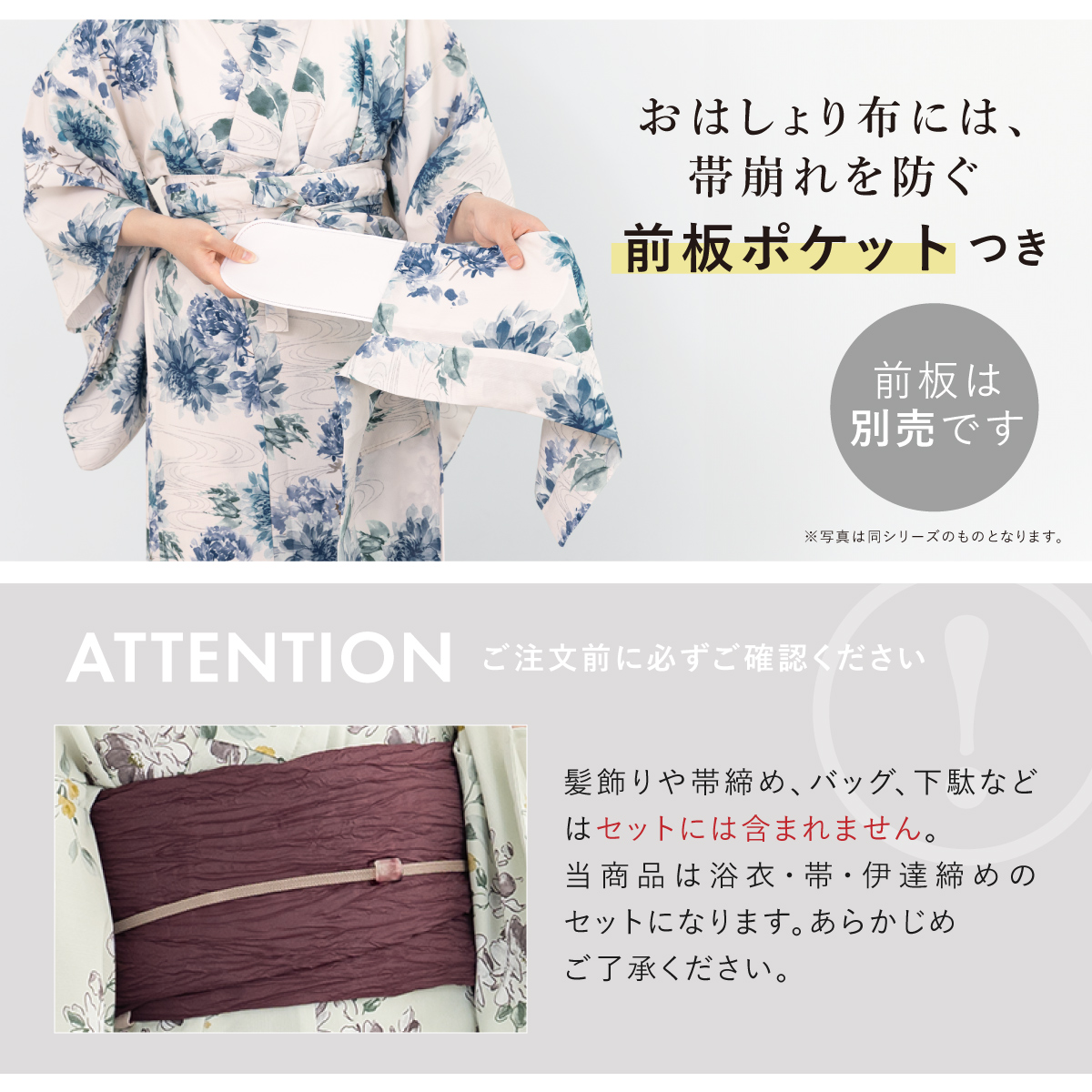 soubien 浴衣セット　二部式　兵児帯 2025 SOUBIEN 浴衣 セット レディース 二部式 セパレート 浴衣セット
