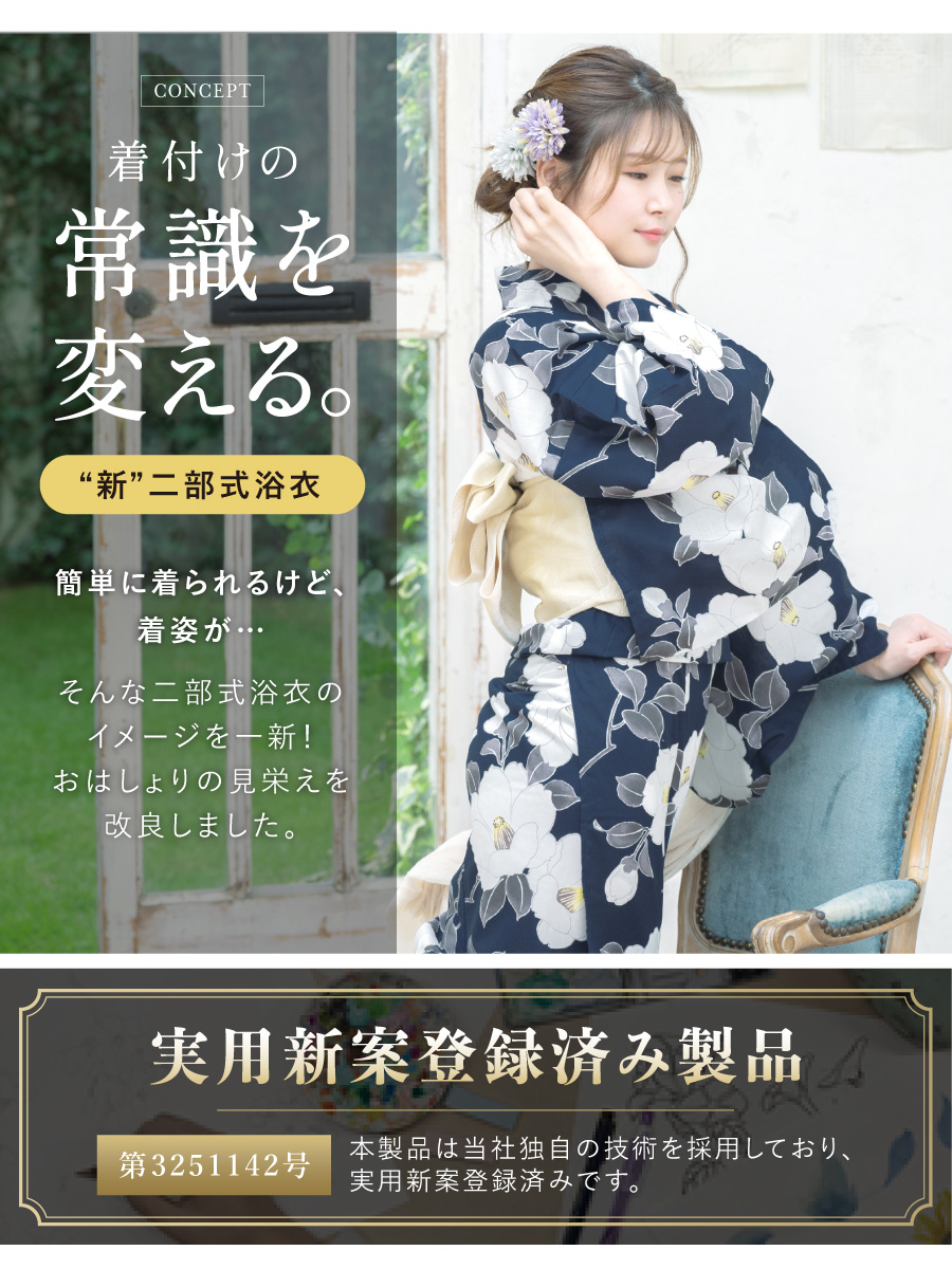 クリーニング済み 【涼感】白系セパレート着物 二部式 簡単着付け 夏のお出かけに 二部式着物 洗える着物 セパレート 簡単着付け 帯なし 普段着