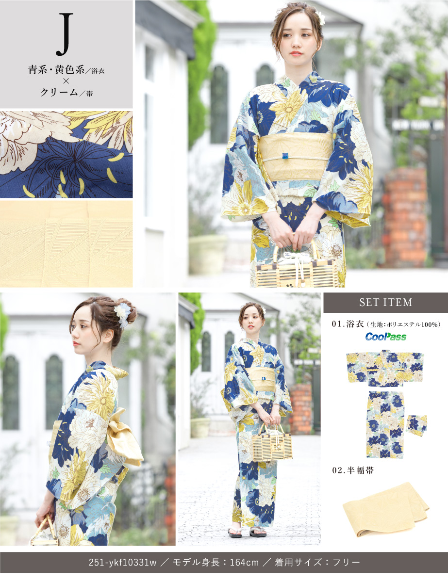 初心者でもプロの着姿！簡単に着れる新二部式浴衣 安心 着付け yukata