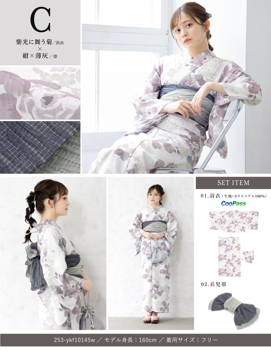 初心者でもプロの着姿！簡単に着れる新二部式浴衣 安心 着付け| きもの