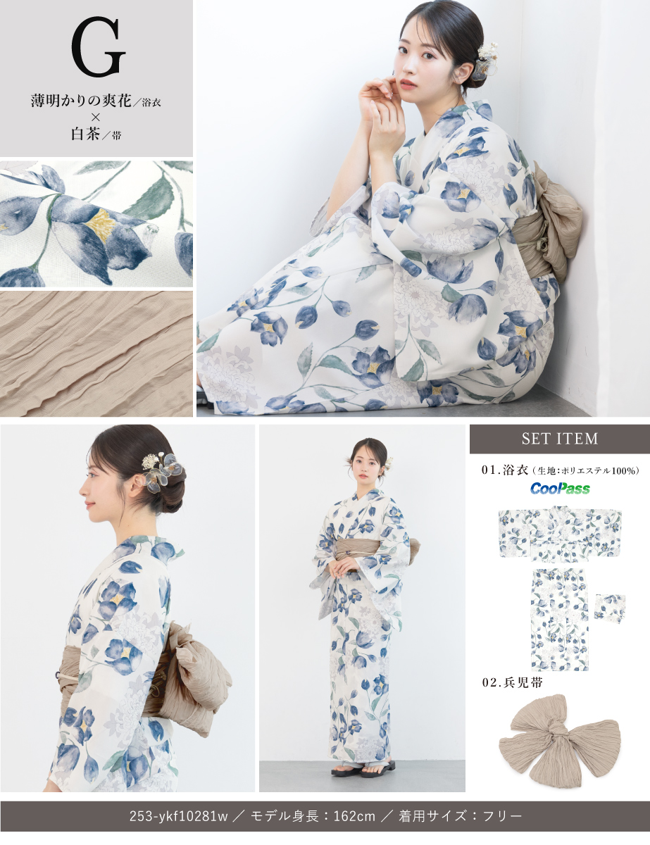 初心者でもプロの着姿！簡単に着れる新二部式浴衣 安心 着付け yukata