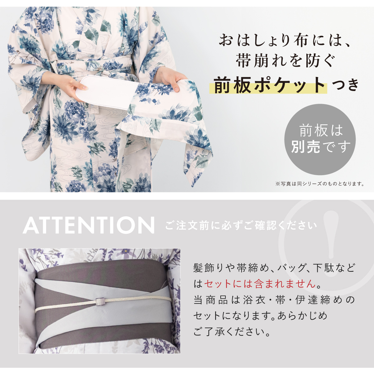 F初心者OK♪ セパレート大人浴衣 3部式＆おはしょりベルト付き 帯セット涼しい F初心者OK♪ セパレート大人浴衣 3部式＆おはしょりベルト付き