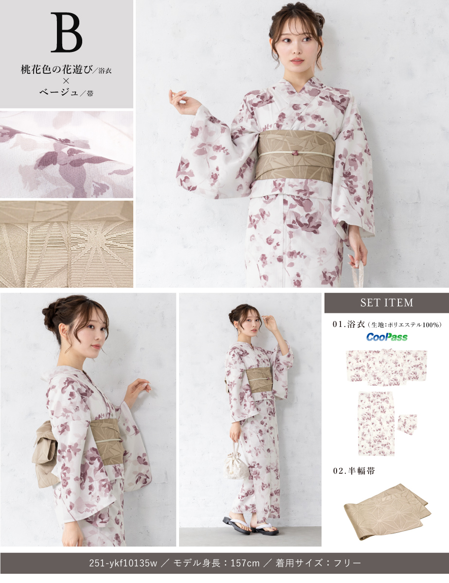 浴衣リメイク・麻・二部式・レース付き・ハンドメイド・新品 二部式浴衣/無地とレース(黒)＆帯セット| gekkabizin(月下美人