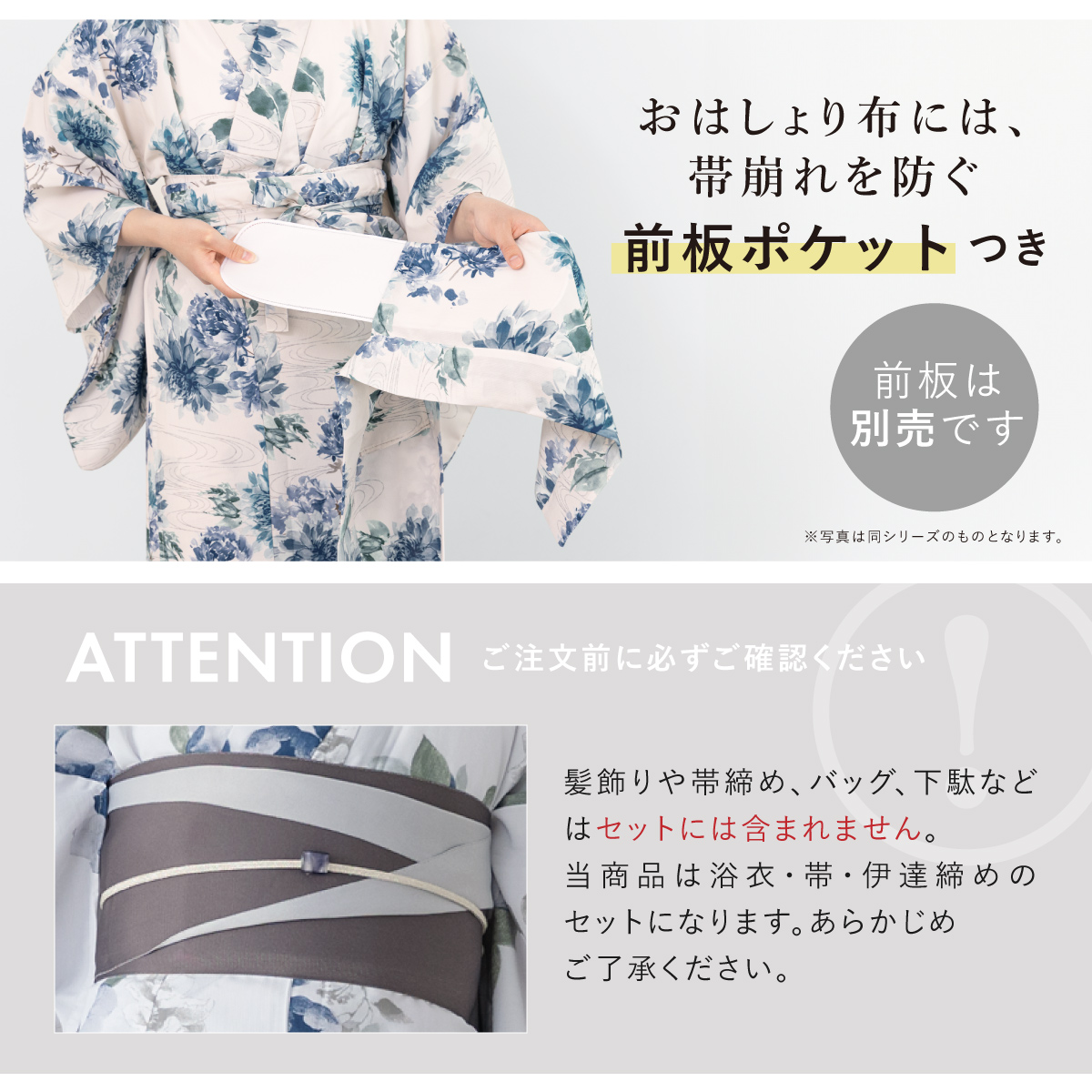 初心者でもプロの着姿！簡単に着れる新二部式浴衣 安心 着付け