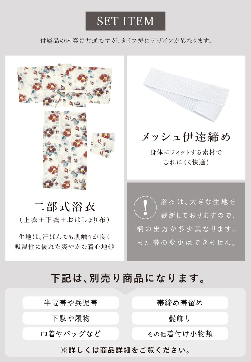 初心者でもプロの着姿！簡単に着れる新二部式浴衣 安心 着付け| きもの