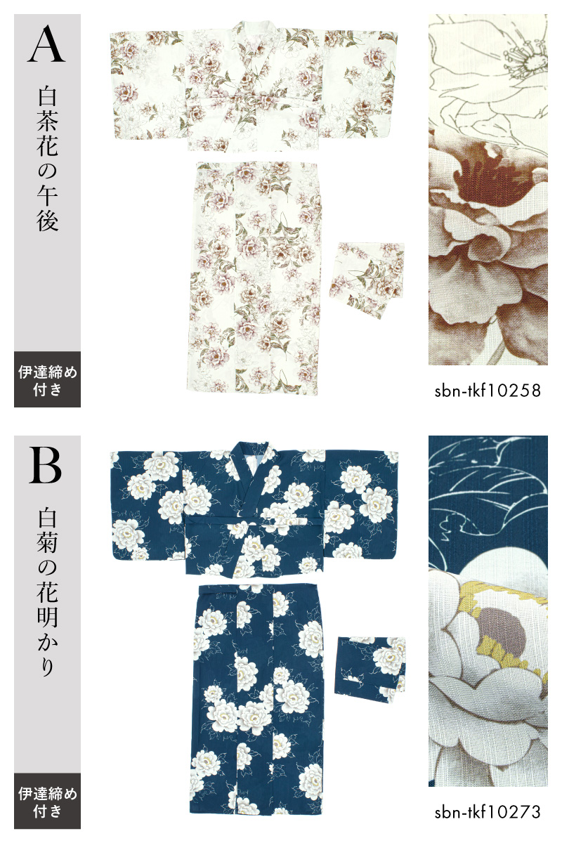 初心者でもプロの着姿！簡単に着れる新二部式浴衣 安心 着付け