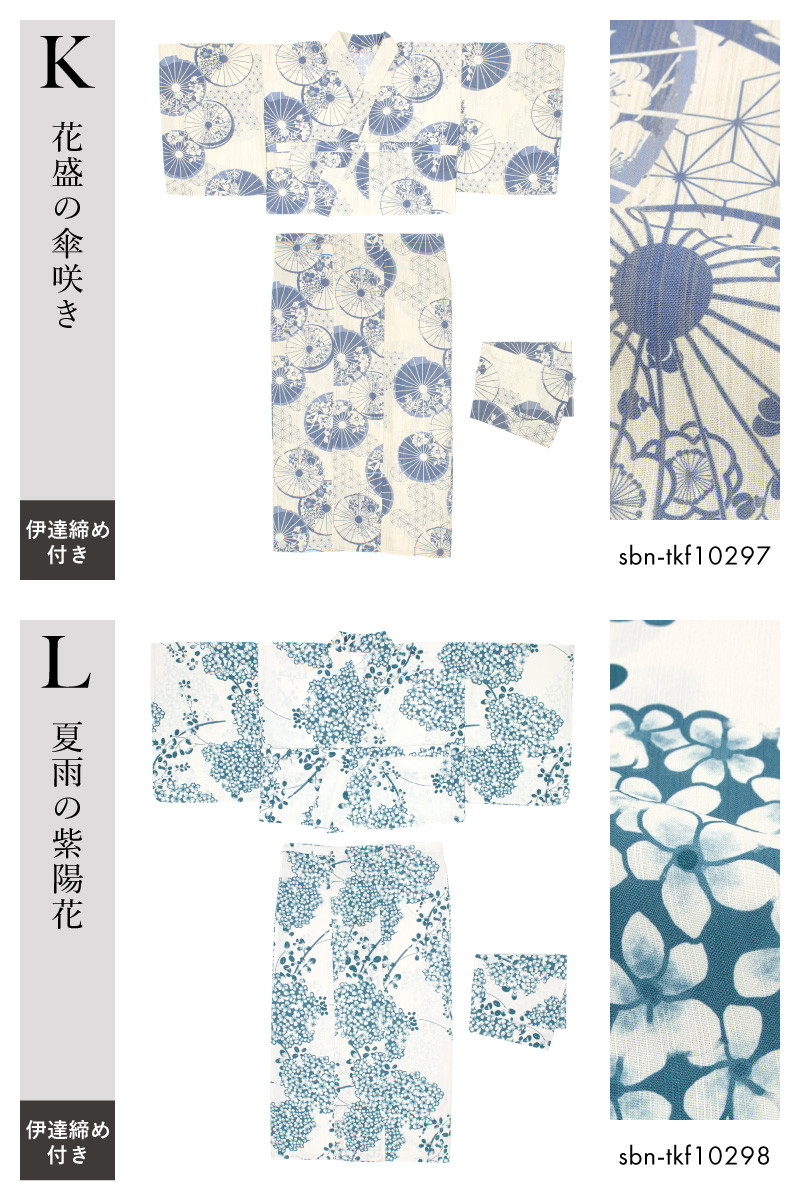 二部式浴衣のみ　おび工房　紫陽花　身幅Mサイズ以下の方向け 楽天市場】一人で簡単に着られる浴衣♪ セパレート 浴衣
