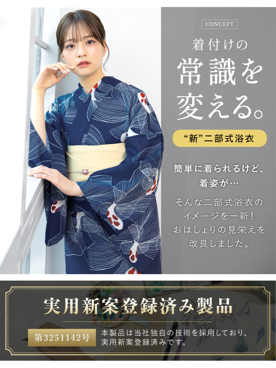 新作 創美苑 floro 新二部式浴衣 セパレート 浴衣 半幅帯 セット SOUBIEN 浴衣 セット レディース 二部式 セパレート 浴衣セット