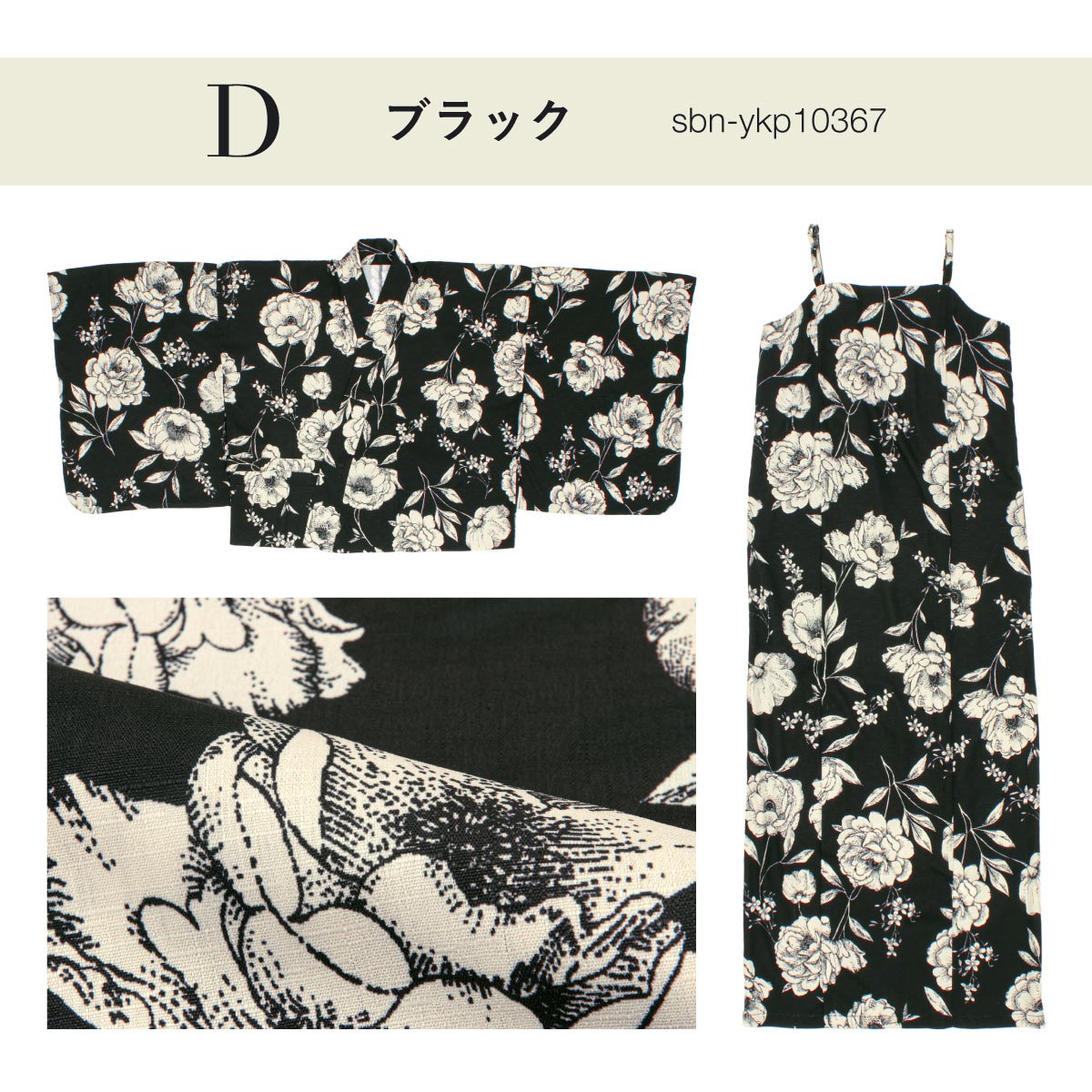 浴衣ワンピ ノースリーブ ポケット付き 2way 簡単 安心| きもの館 創美苑