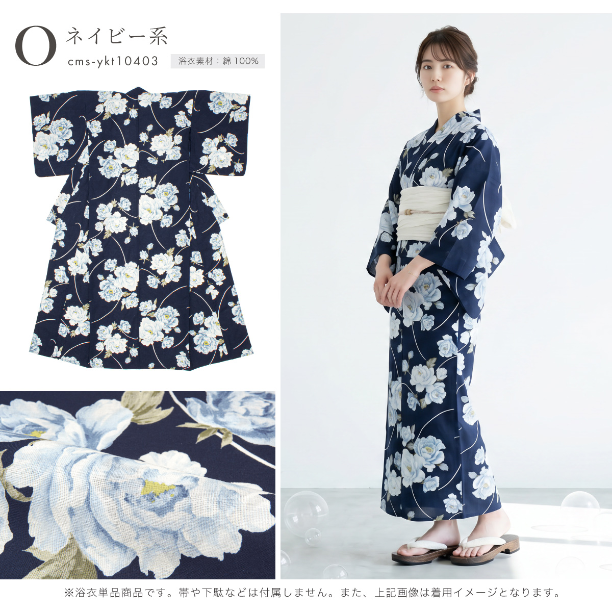 花柄浴衣 ベージュ・ネイビー フリーサイズ SOUBIEN（創美苑） 浴衣セット プチプラ 浴衣 3点セット レディース 帯
