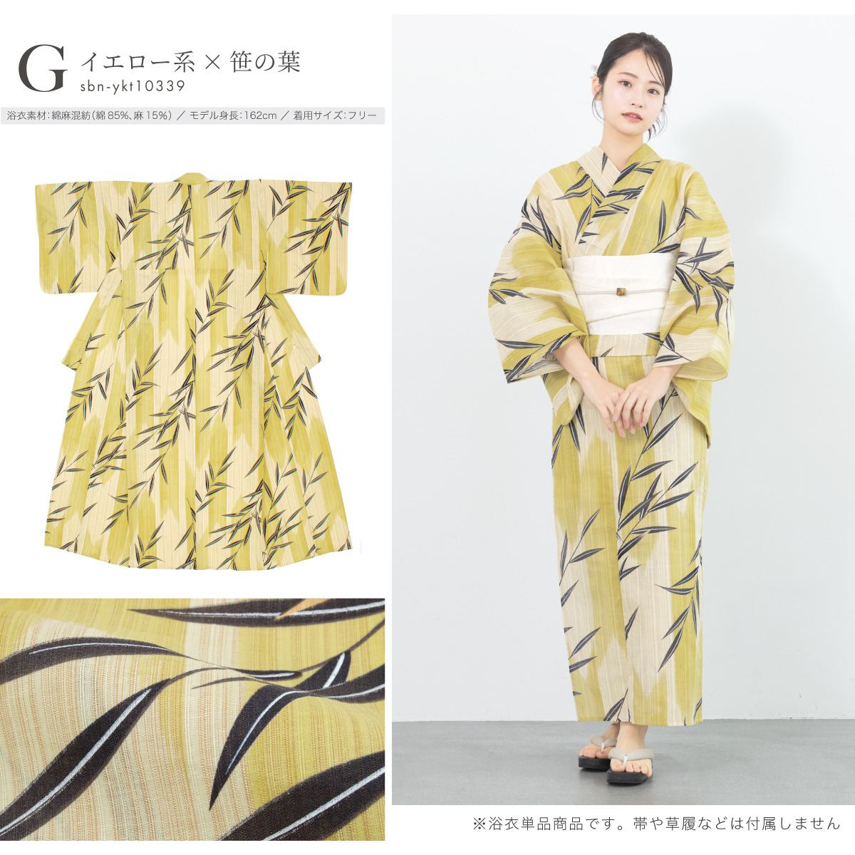 超美品　現代浴衣　綿絽　着物　夏物　160裄67　黄色　単色　雪花絞り柄 京都きもの町[本店] ＞ 大人・シック・粋 から探す ｜着物通販｜留袖