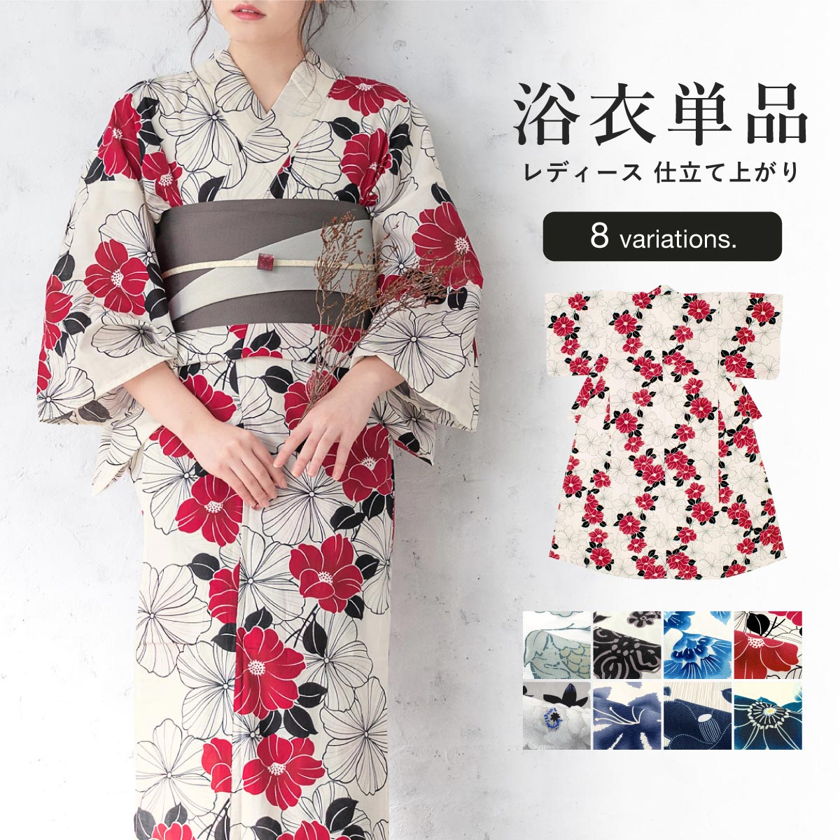 A24.45  注染浴衣　綿　椿の花　手縫い 誰でも簡単キレイに決まる！初心者 安心 着付け yukata| きもの