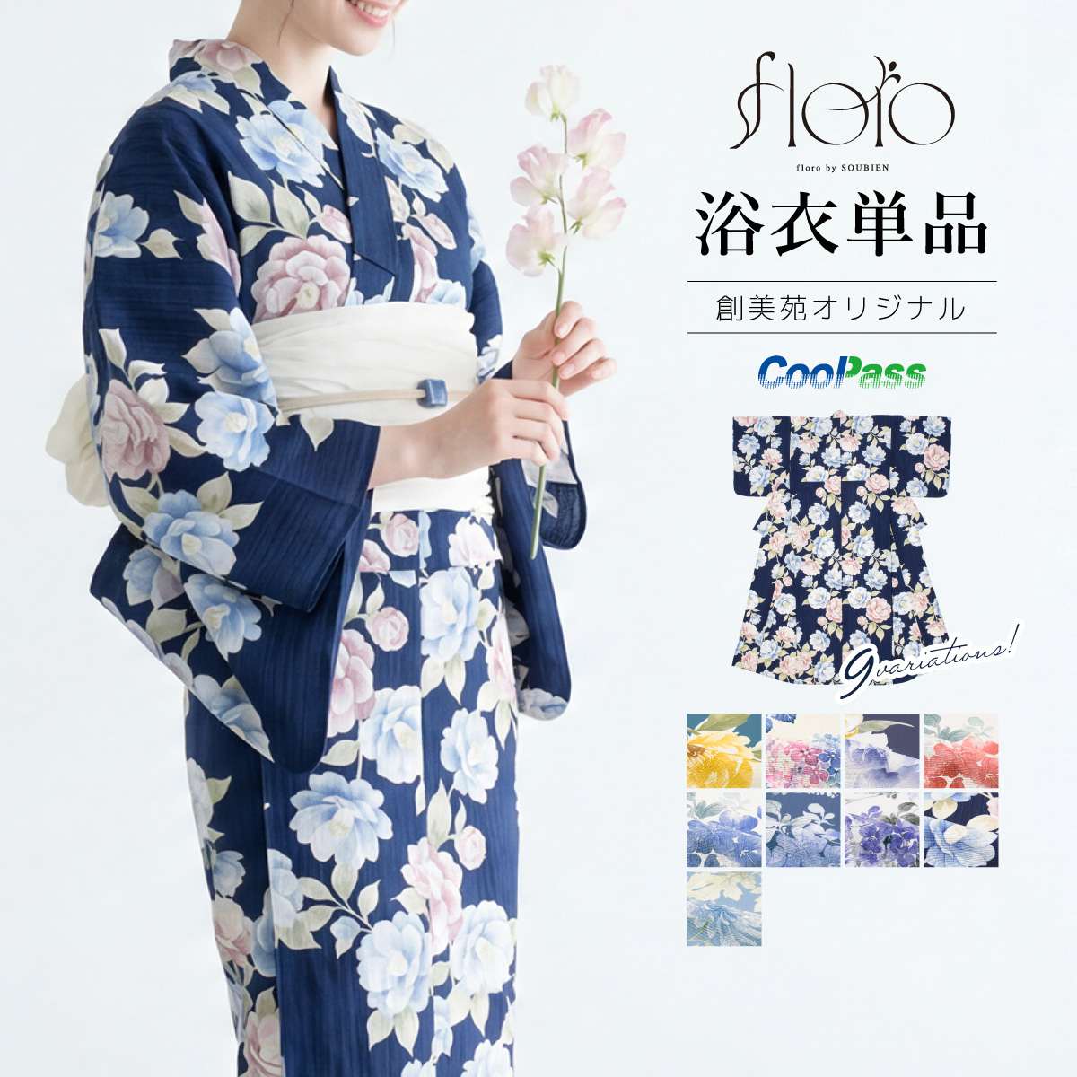 選べる9柄! 2026新作◎女性浴衣単品<br>花火大会 夏祭り 浴衣単品