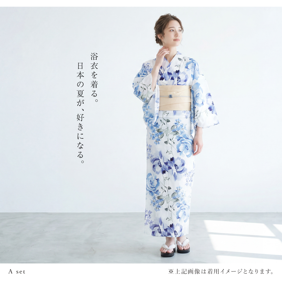 【お値下げ♡】単衣(ひとえ)着物 ＋ ブランド半巾帯セット SOUBIEN（創美苑） 浴衣セット レディース 浴衣 帯 セット 大人 2点