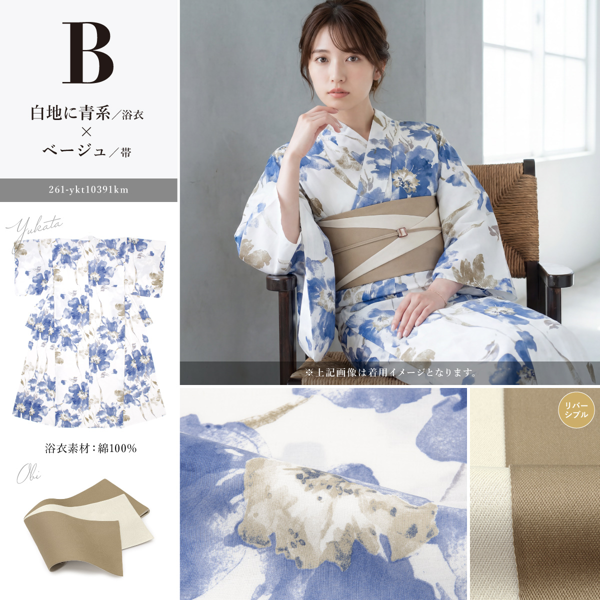 【お値下げ♡】単衣(ひとえ)着物 ＋ ブランド半巾帯セット SOUBIEN（創美苑） 浴衣セット レディース 浴衣 帯 セット 大人 2点