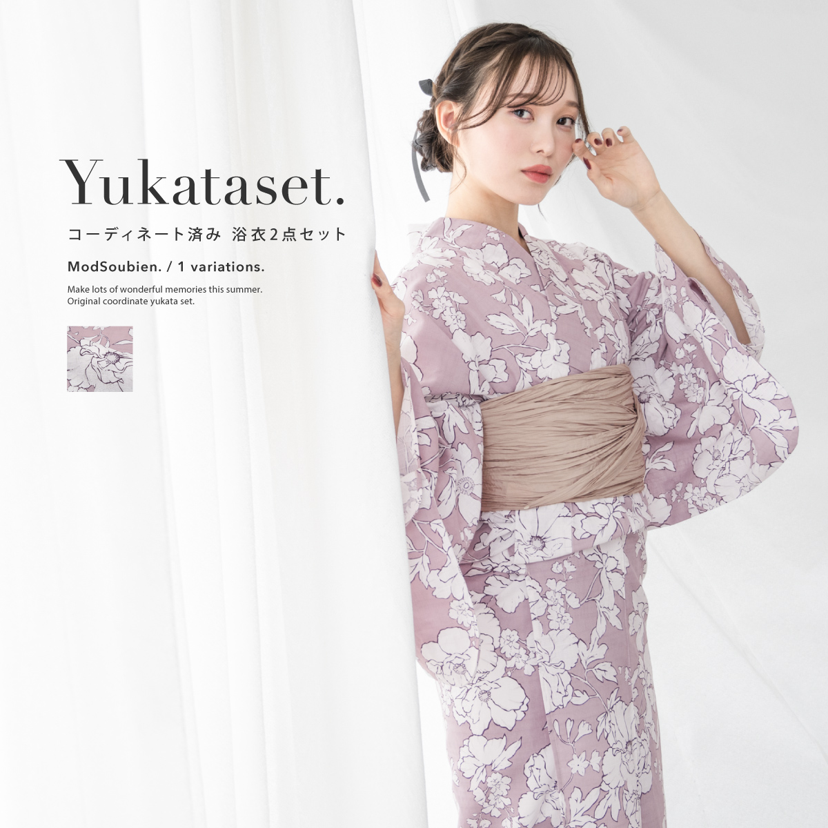 未使用　浴衣　帯　レディース　2点セット　女性浴衣 KIMONOMACHI 浴衣 レディース 浴衣と帯の2点セット 「浴衣 紺色