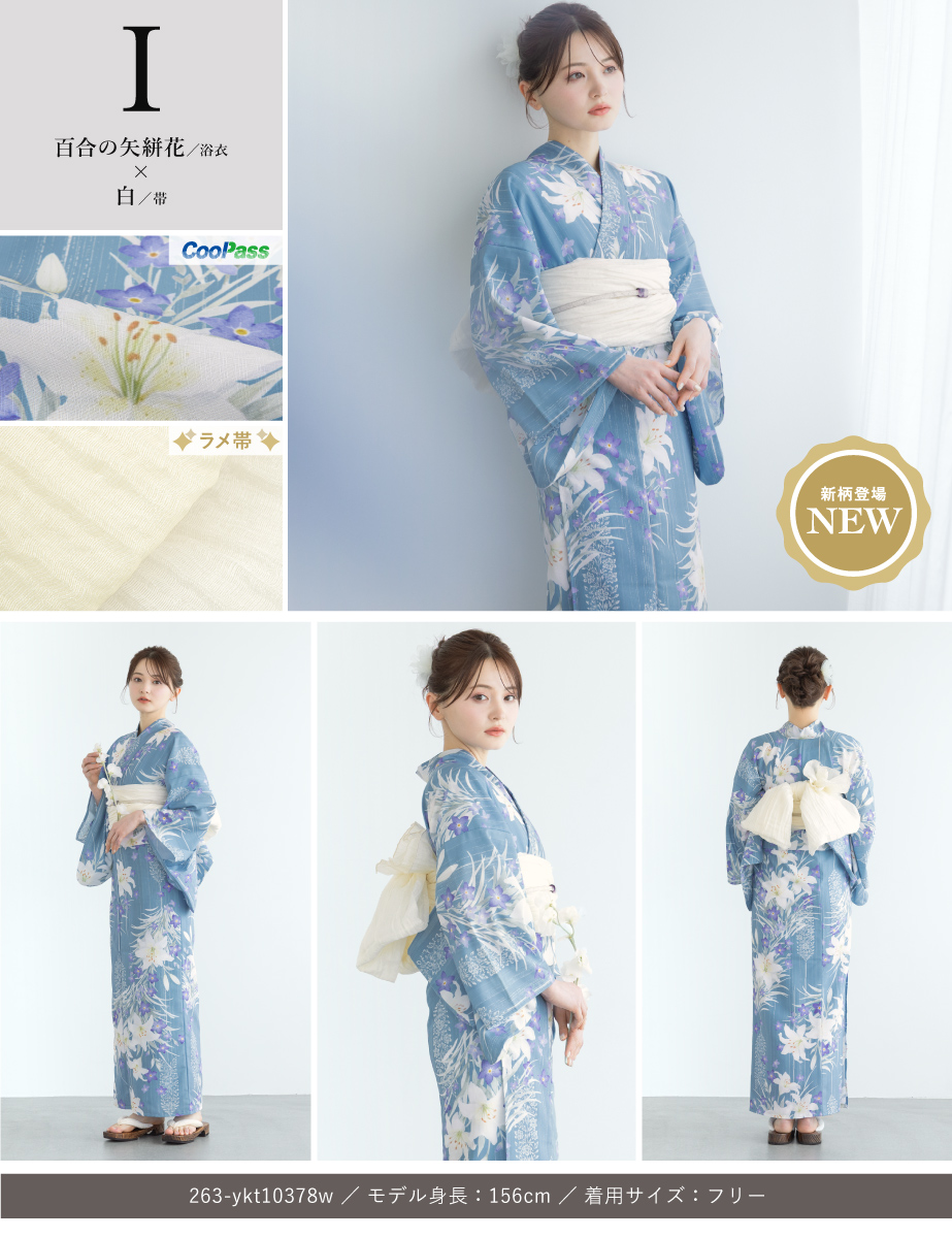 青色と白色の花柄 浴衣・帯セット 浴衣 3点セット（浴衣/半幅帯/下駄） 白 ホワイト 青 ブルー 花更紗 花