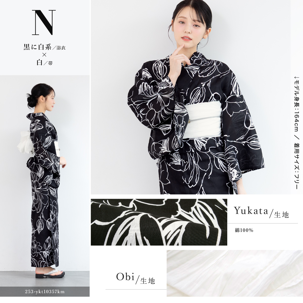 浴衣セット 女性 浴衣 帯 和装 2点| きもの館 創美苑