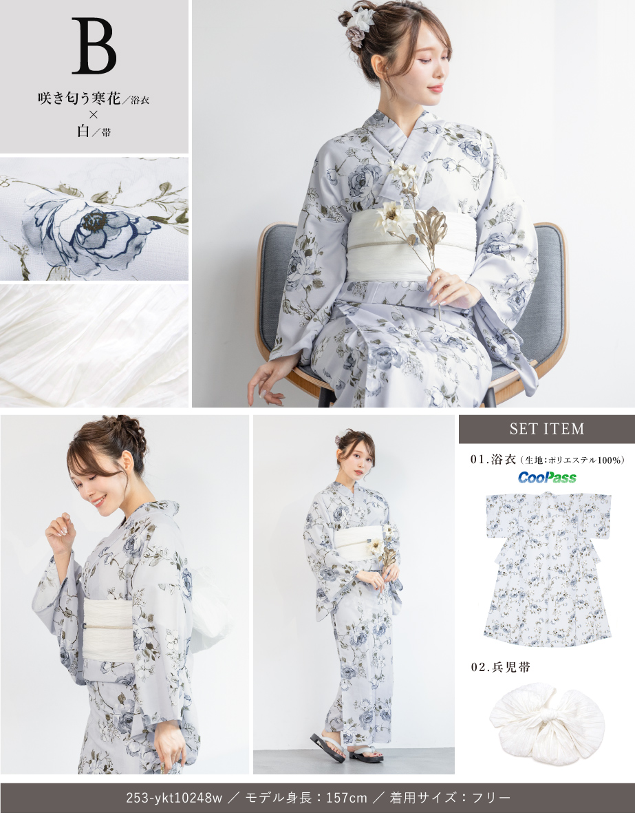 専用品 ノエル ベルティーユ 美桜3体セット 創美苑オリジナル フローロ CoolPass 2点セット| きもの館 創美苑