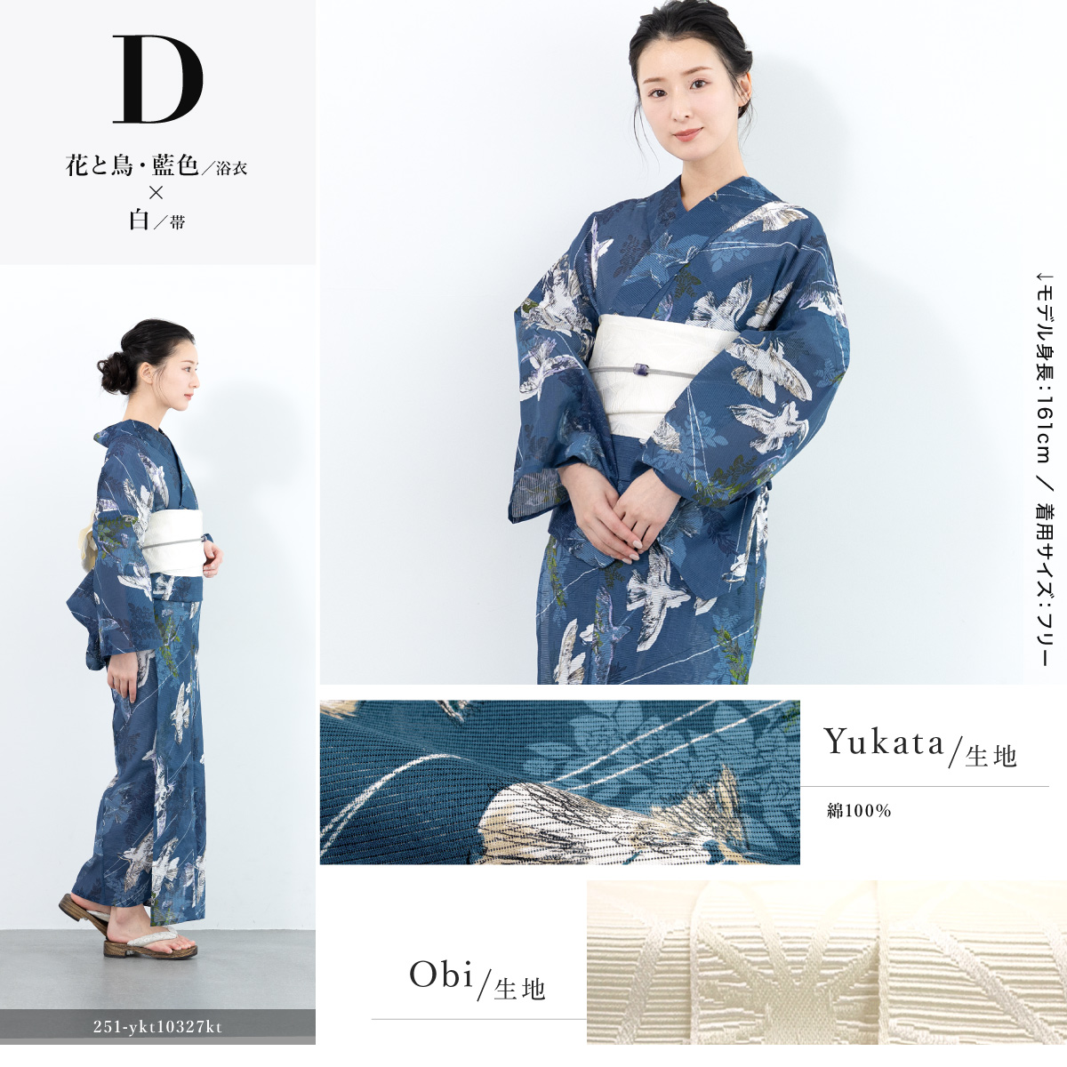 大人女性用　浴衣・帯・帯締めセット高級綿絽浴衣 Rew-You 浴衣 百合 白浴衣 大人浴衣 花柄 セット浴衣 凛とした