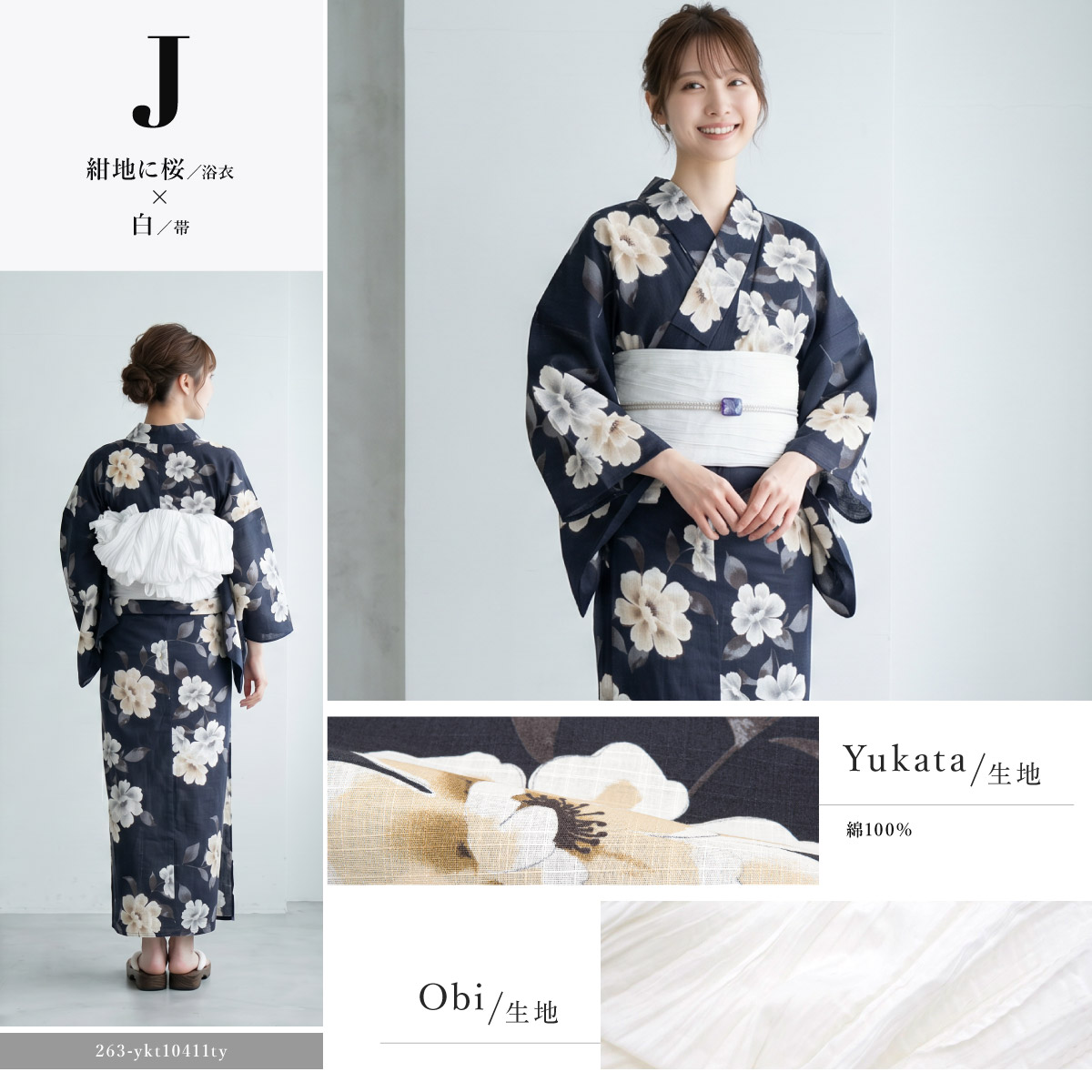 落ち着いたニュアンスカラーが上品 大人可愛い ゆかたセット <br>女性