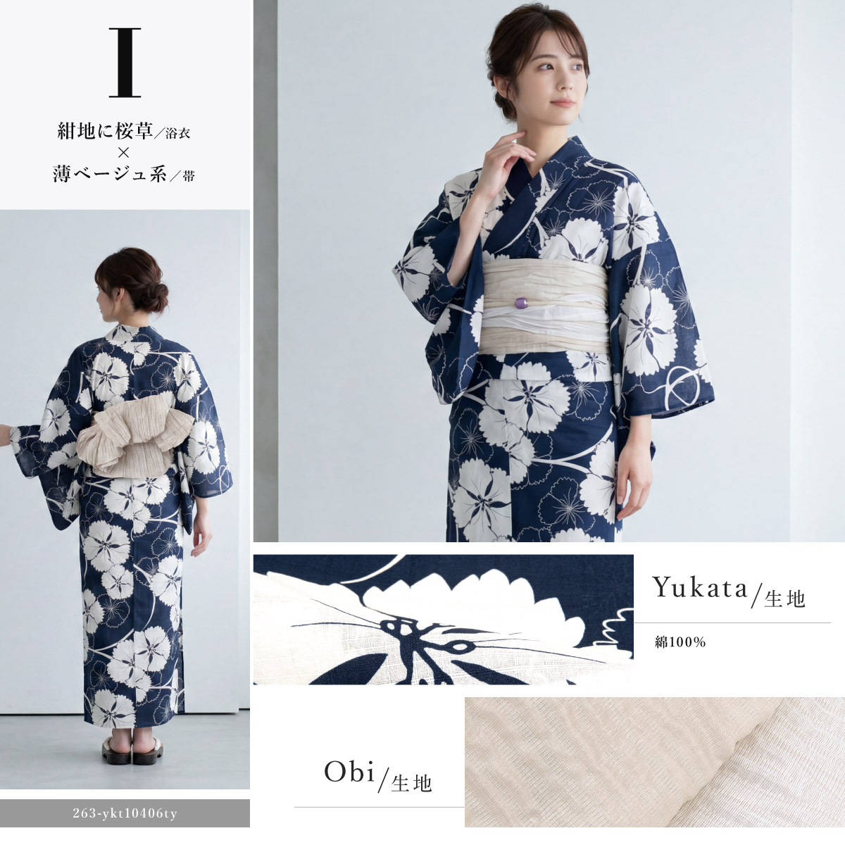 落ち着いたニュアンスカラーが上品 大人可愛い ゆかたセット <br>女性