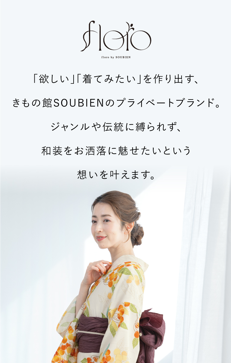 浴衣のみに変更 2026年新作浴衣】オリジナル高機能ポリエステル浴衣全色柄を詳しく解説