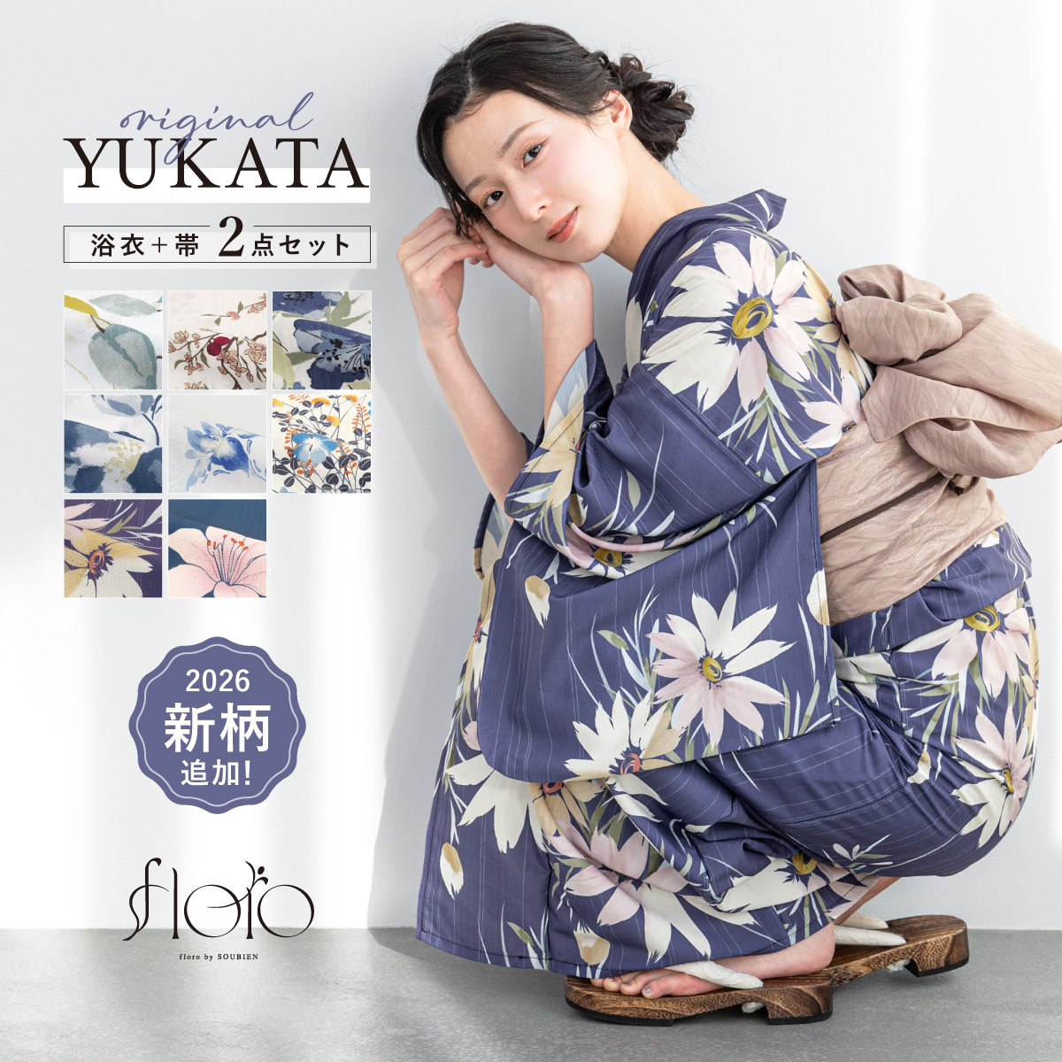 モカ☆ utatane 浴衣 新品 青 白 花 utatane 浴衣 有松絞り浴衣3点セット 綿麻 白と紺の花シルエット