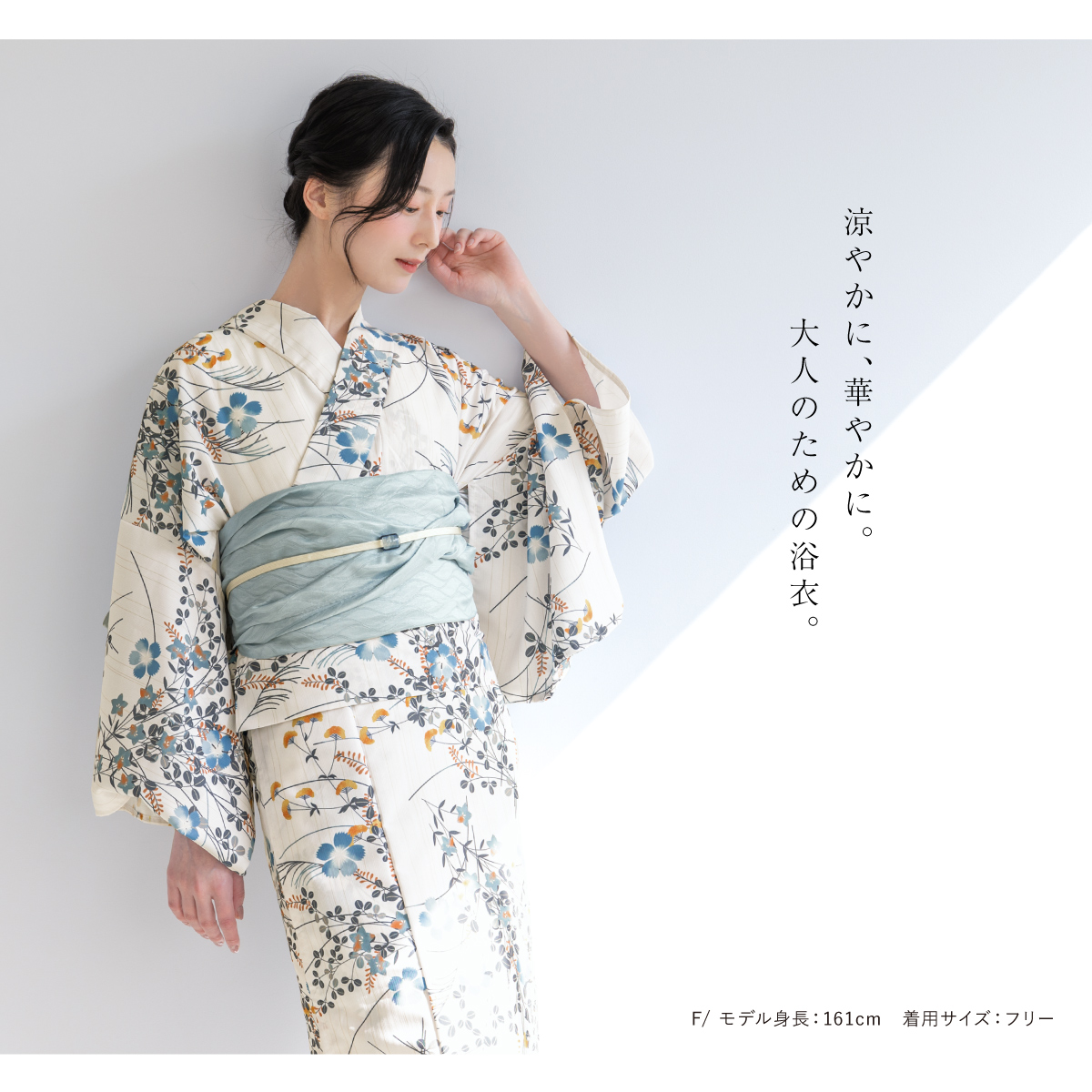 kastane 2024 浴衣帯set 浴衣 Kastane original 2024 ｜ パル公式通販サイト｜PAL CLOSET