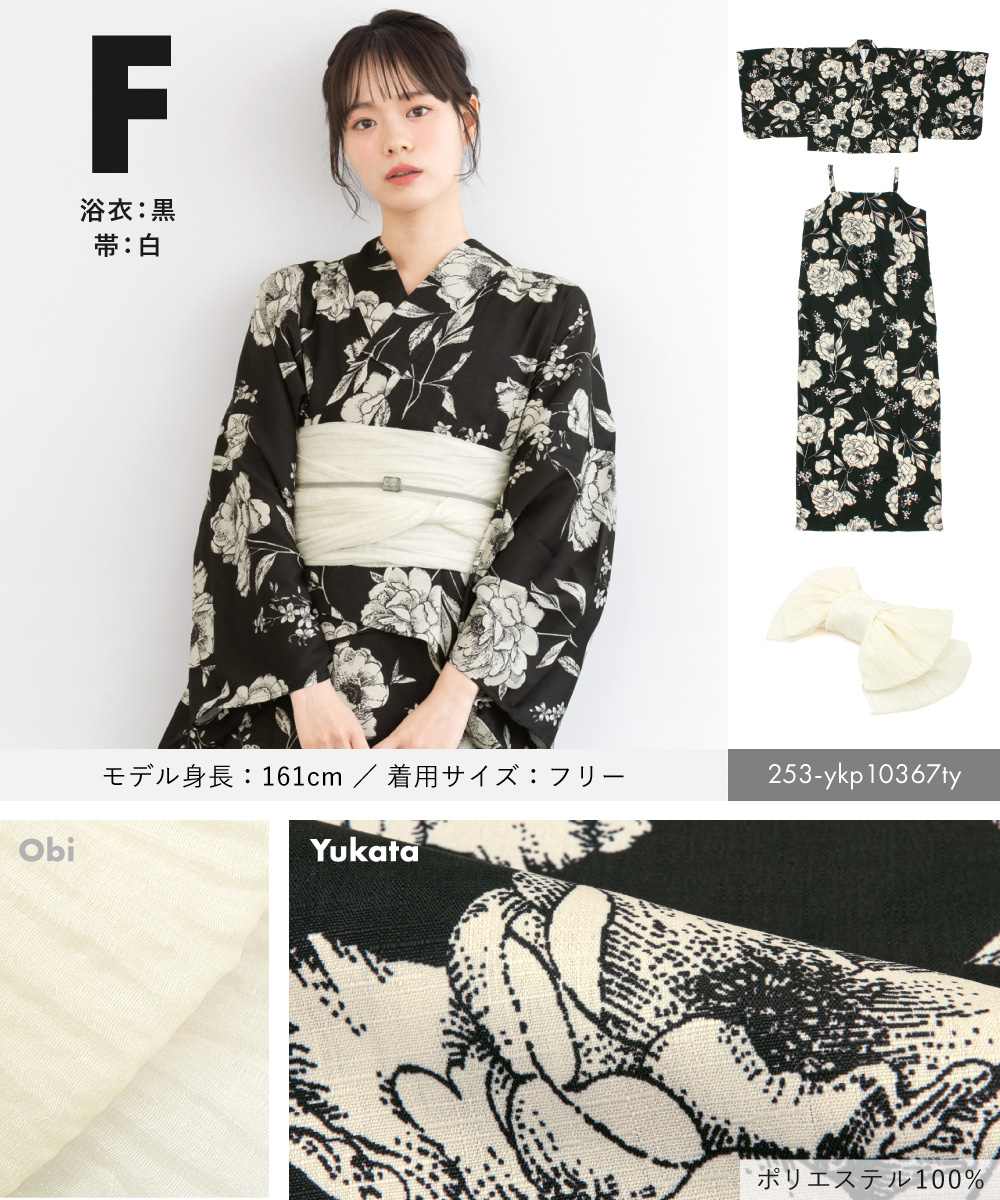 着物・浴衣 User_ assort-ynsmc0019_s1.jpg