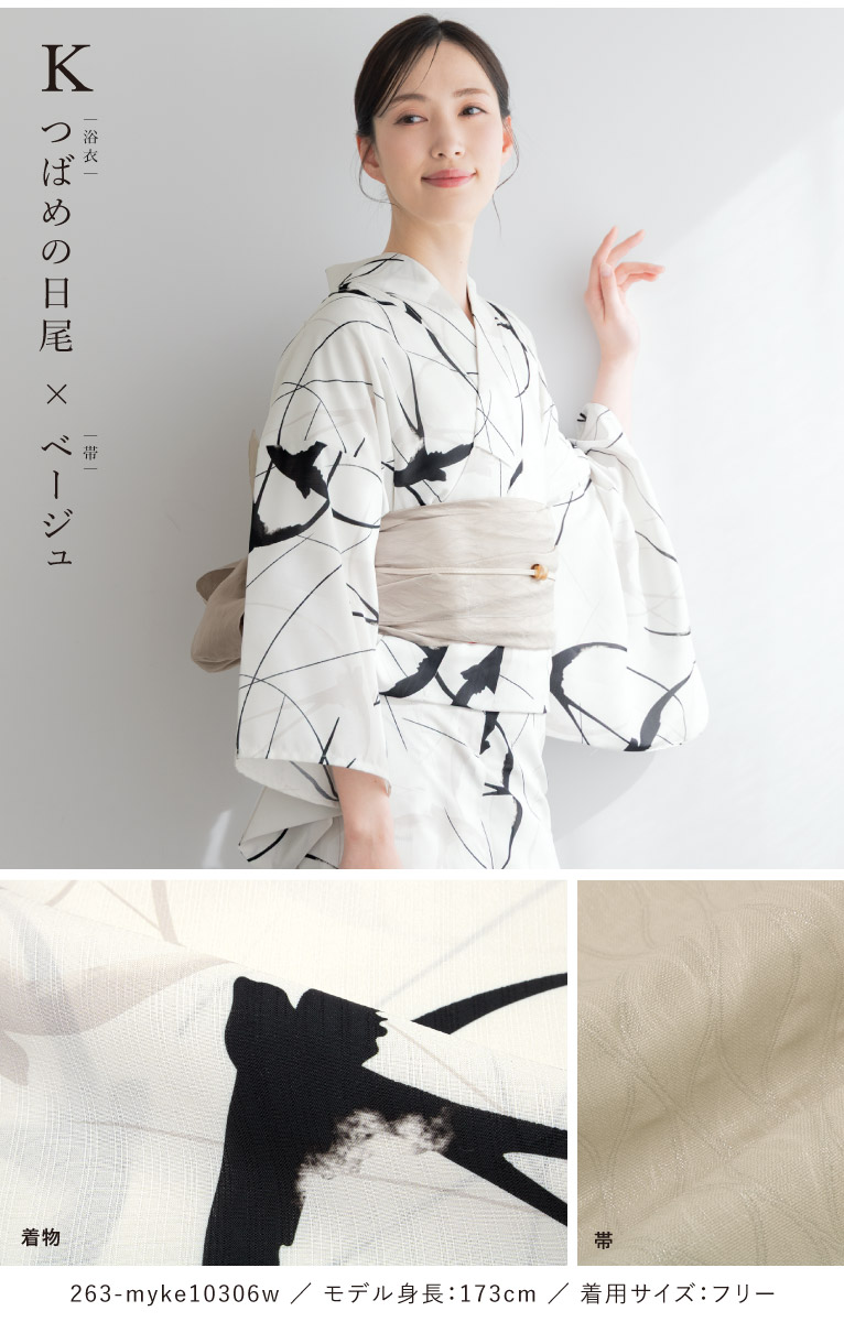 きもの館 創美苑