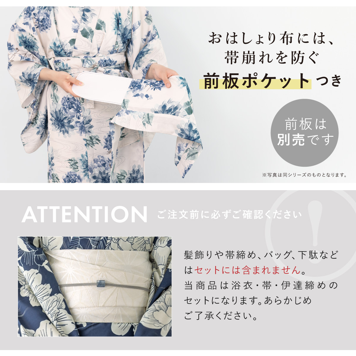 初心者OK♪ セパレート浴衣 3部式＆おはしょりベルト付き 帯セット 涼しい sy25_012d.jpg