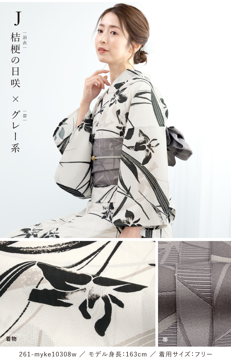 もっと簡単・綺麗にリニューアル♪ 初心者でもプロの着姿 2部式 帯