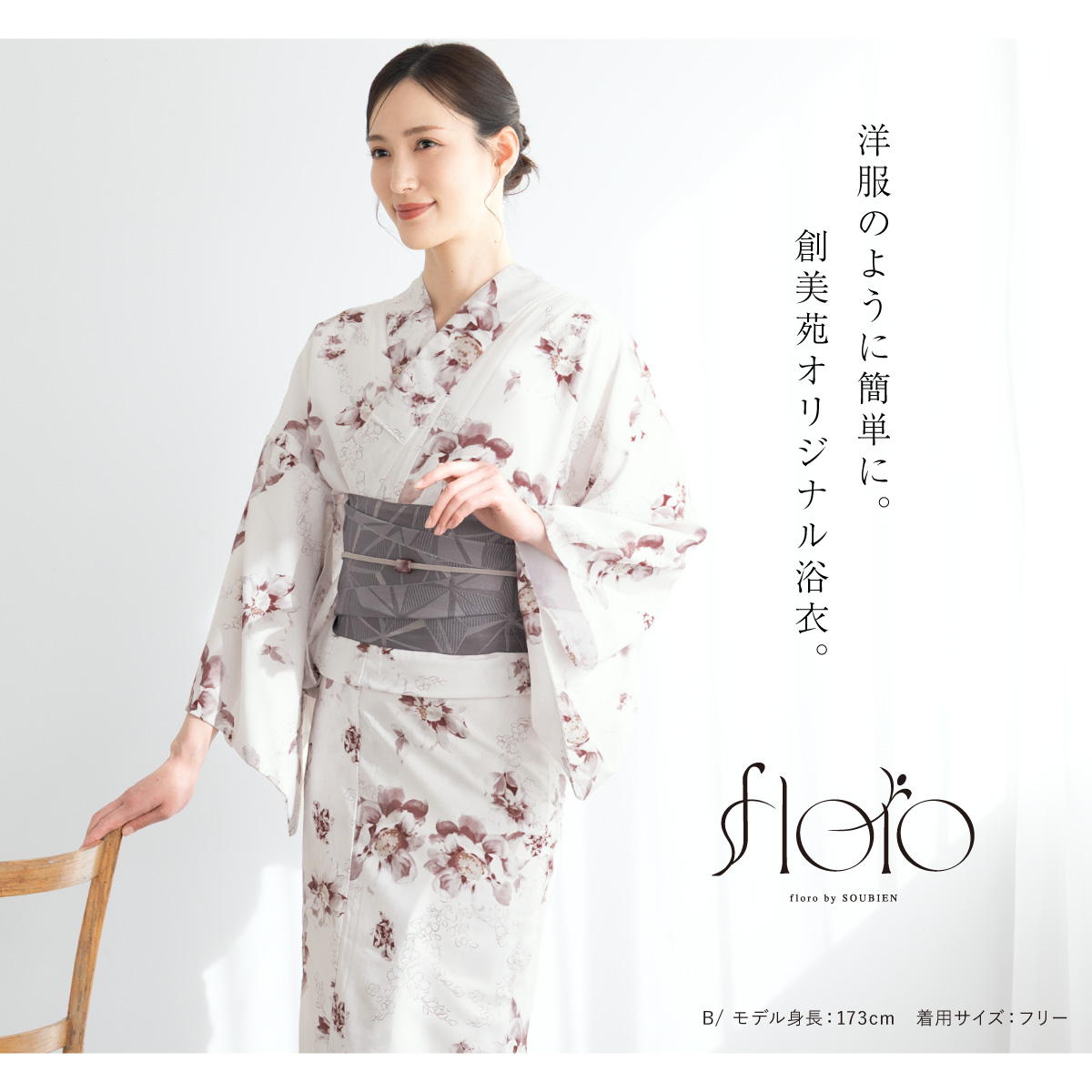 創美苑セパレート浴衣 ★お値下げしてます！！ SOUBIEN 浴衣 セット レディース セパレート浴衣 二部式 夏 浴衣