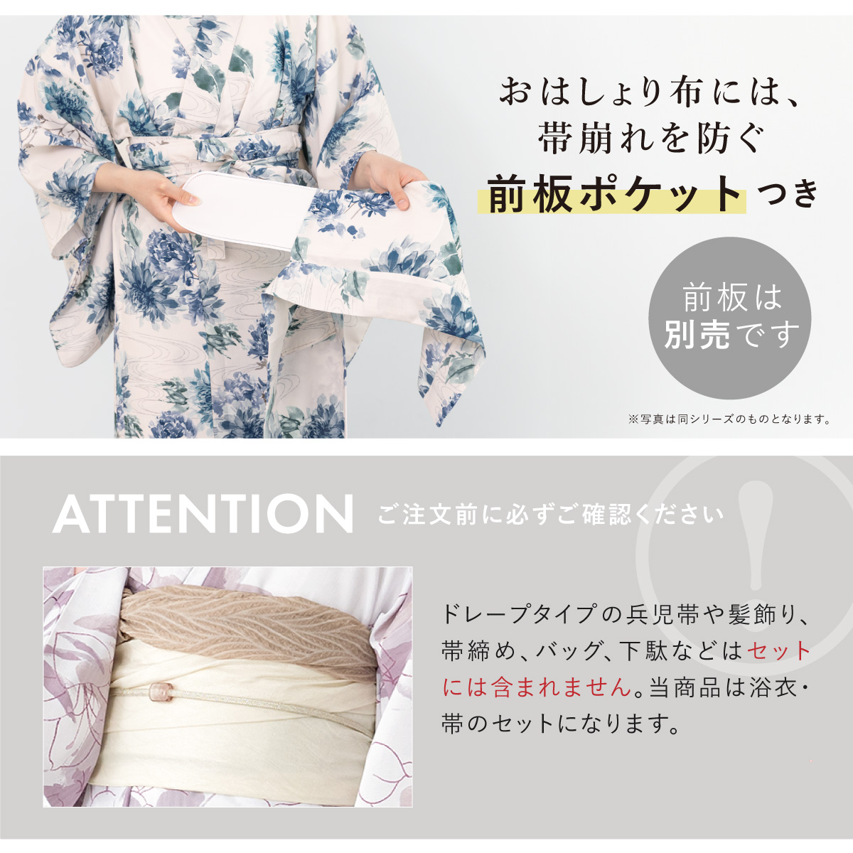初心者でもプロの着姿！簡単に着れる新二部式浴衣 安心 着付け