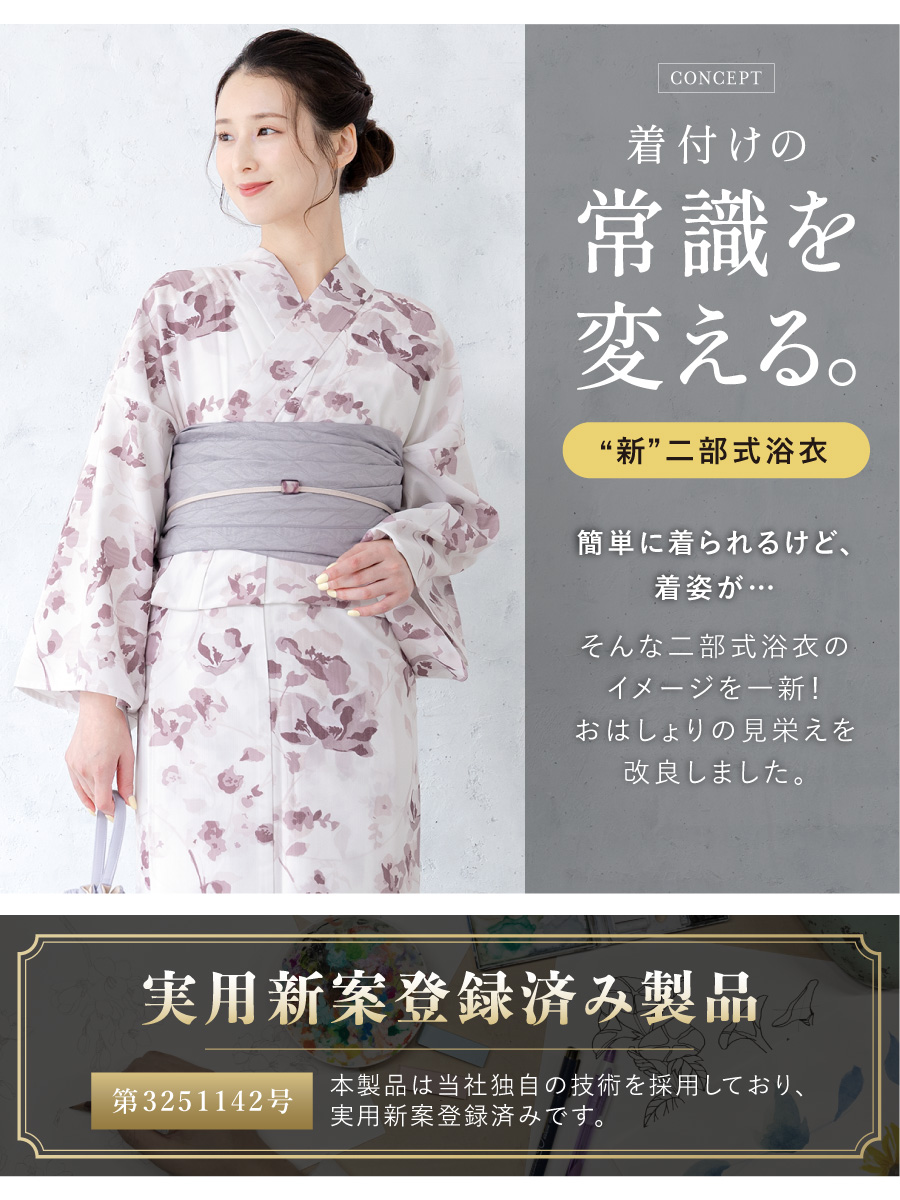 【美品】二部式浴衣のみ　綿　おび工房 楽天市場】【1点もの】HitoMi 二部式浴衣セット ブロック