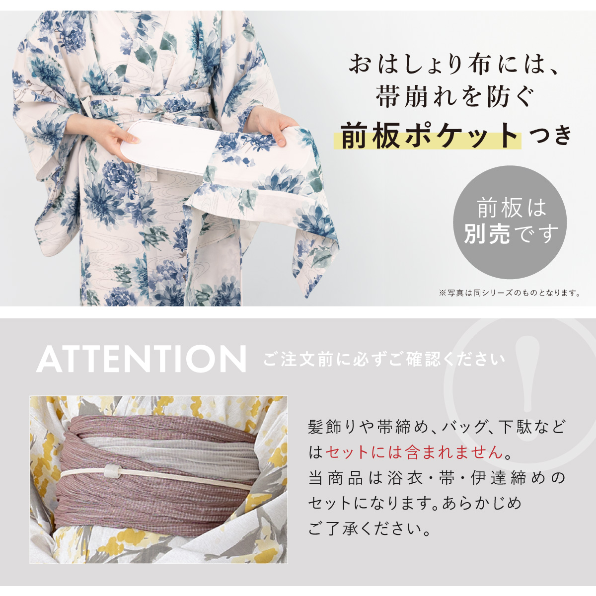 初心者OK♪ セパレート浴衣 3部式＆おはしょりベルト付き 帯セット 涼しい B初心者OK♪ セパレート大人浴衣 3部式＆おはしょりベルト付き