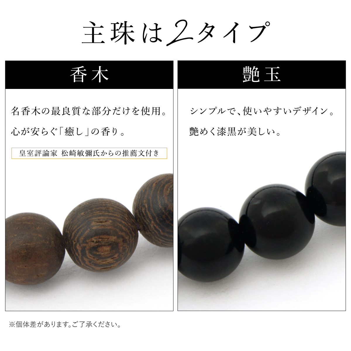 略式数珠 木製 沈香 桐箱入り 艶玉 仏事用 法事用| きもの館 創美苑