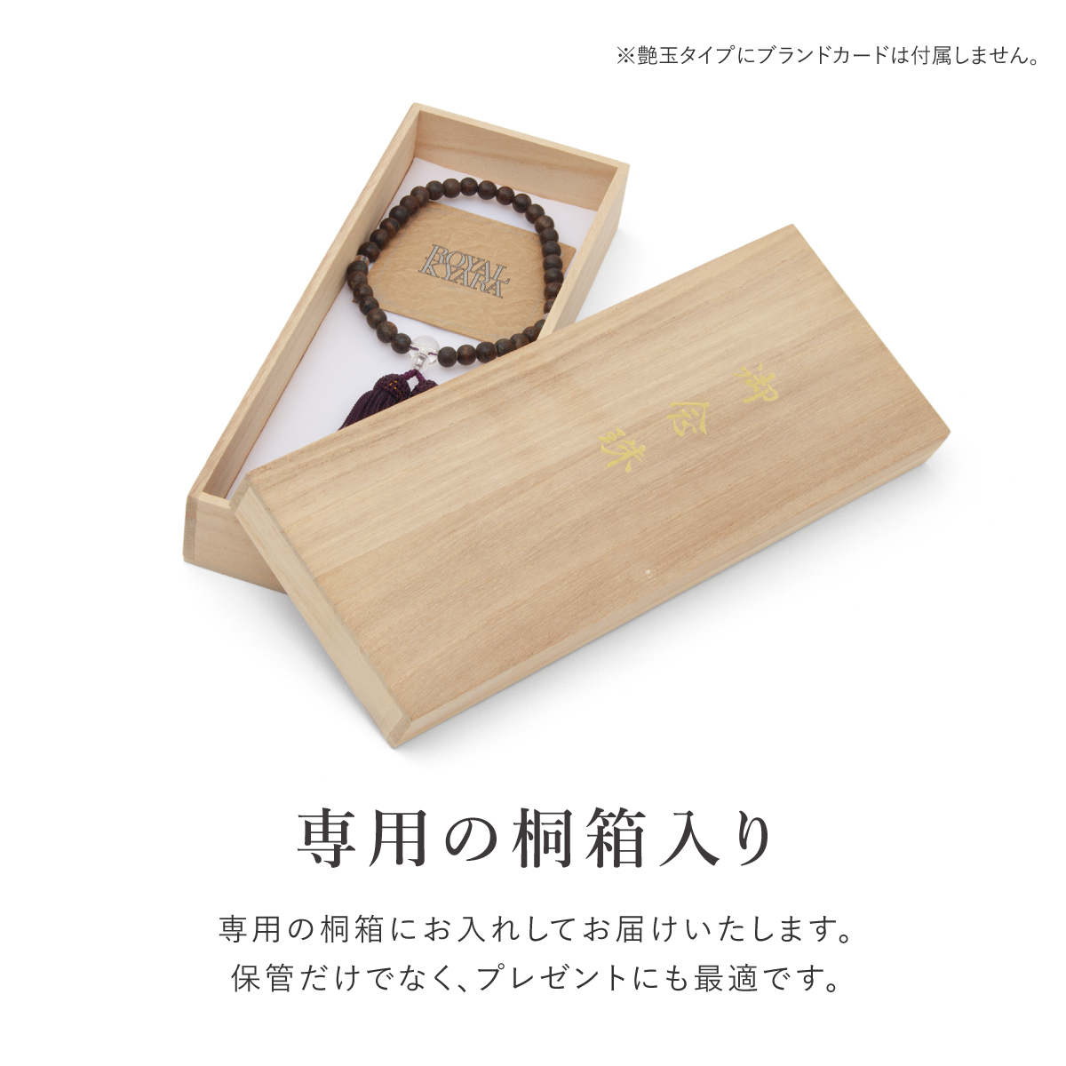 御念珠 ボックス 箱 (仏具、仏壇) 御念珠 ボックス 箱 (仏具、仏壇)