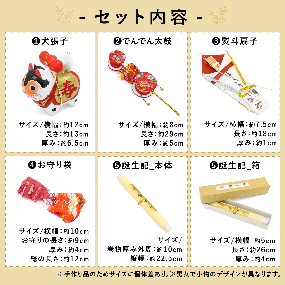 お宮参りの縁起物セット お宮参り小物 5点セット 出産祝いのギフト