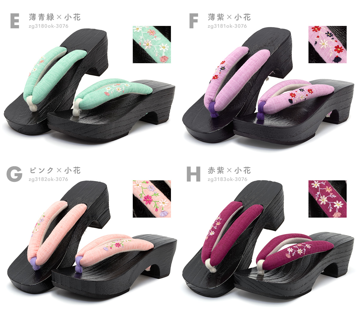 カジュアルな夏着物にオススメなレディース下駄