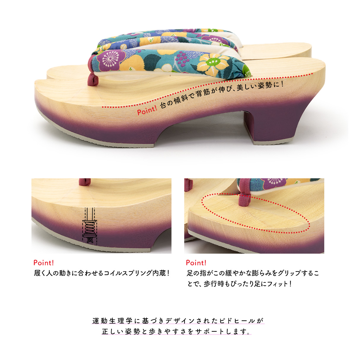 運動生理学に基づいたデザインの桐下駄
