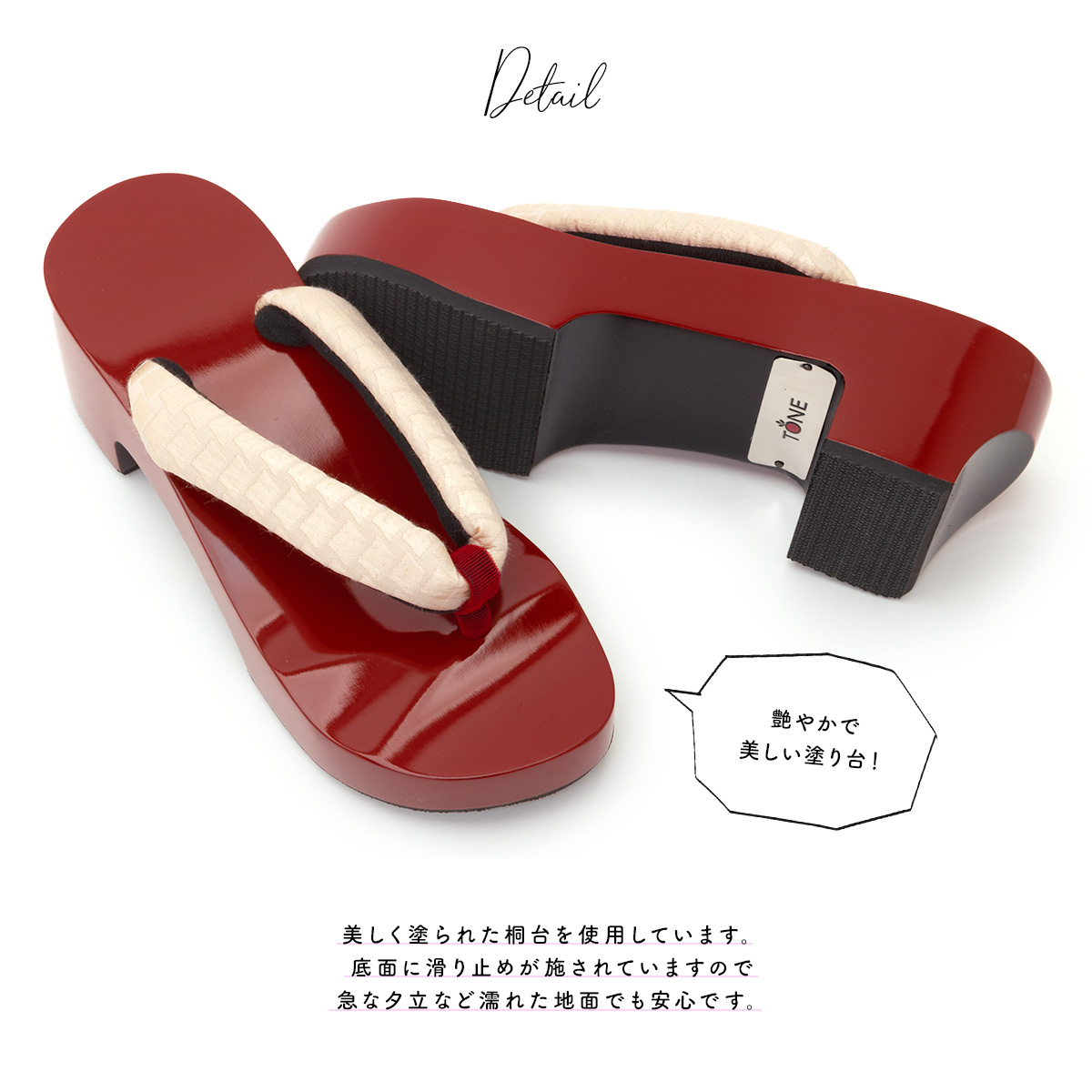履きやすい女性用下駄
