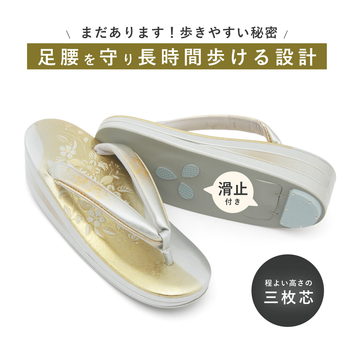 草履単品 高級 国産 礼装 女性 おしゃれ 正装 3枚芯| きもの館