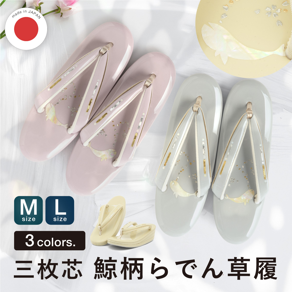 草履、下駄セットMサイズ assort-zg0096_1.jpg