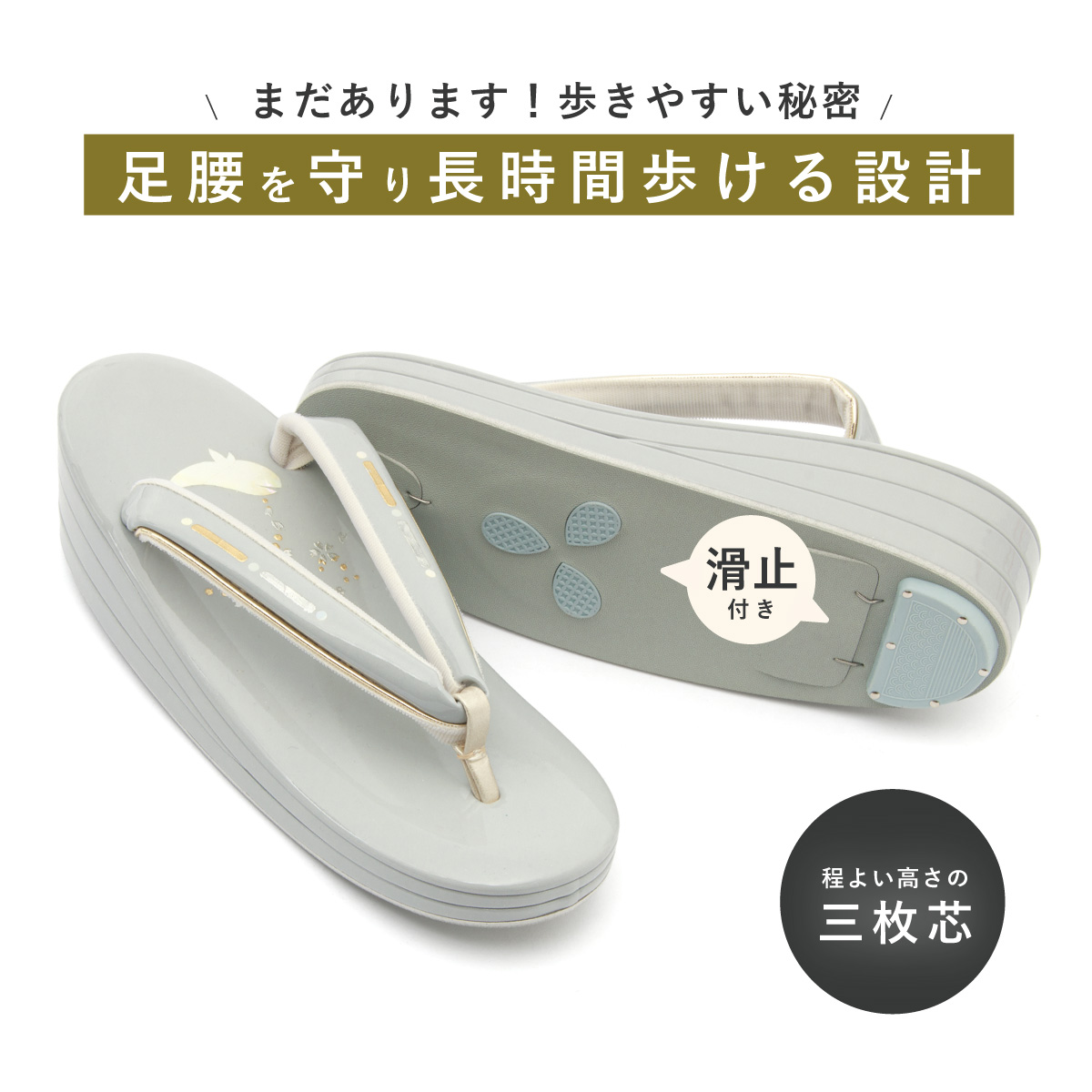 草履  Sサイズ  三枚芯 NISHIORI 3枚芯 厚底 草履 レディース ヒール草履 エナメル フォーマル