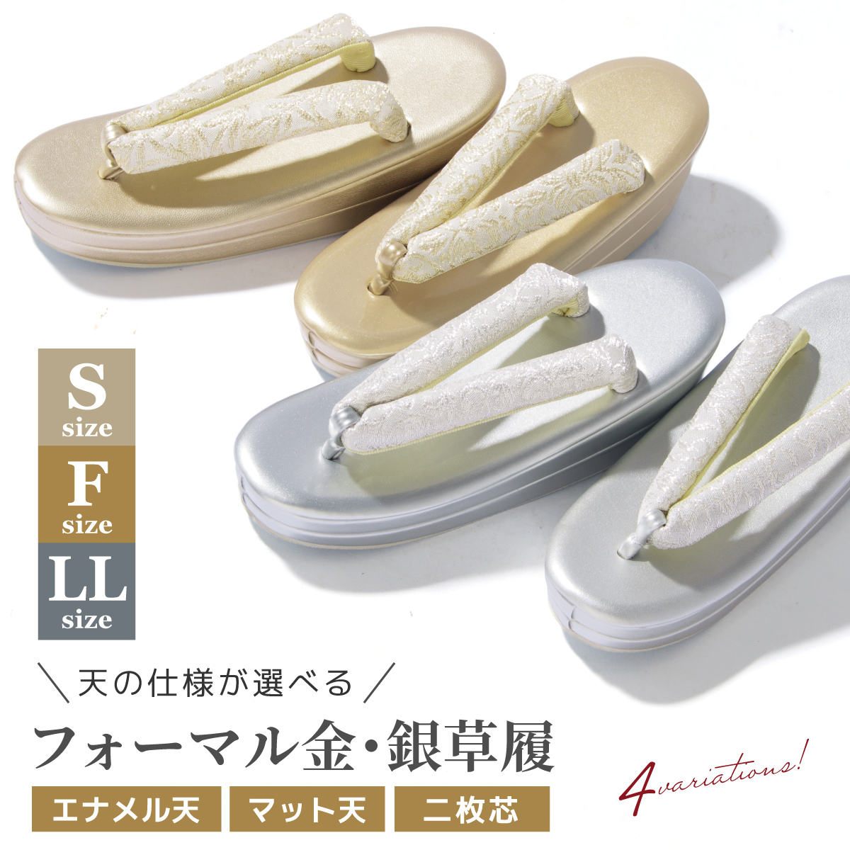 高級和装小物　新品 草履単品 上品 礼装 おしゃれ 正装 2枚芯 結婚式 初詣 お宮参り 入卒式