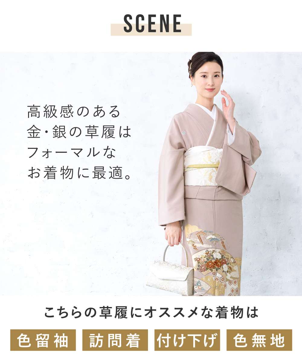 高級和装小物　新品 草履単品 上品 礼装 おしゃれ 正装 2枚芯 結婚式 初詣 お宮参り 入卒式